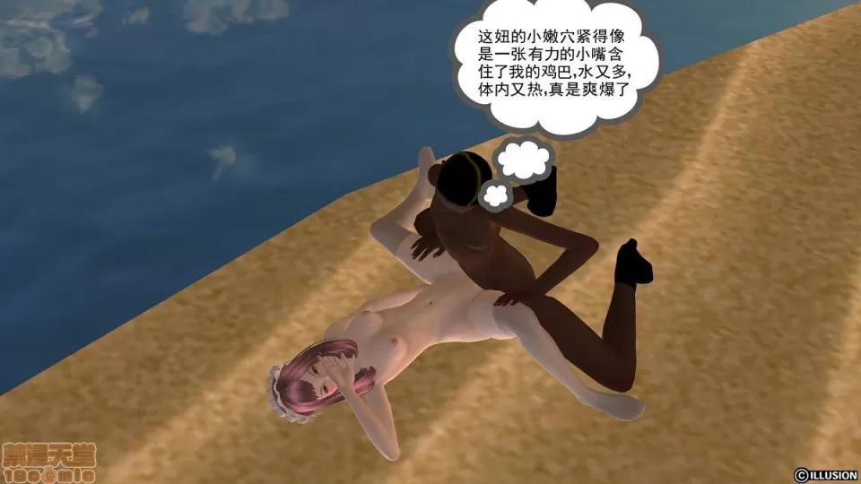 降魔传 降魔传 6-7 第193页