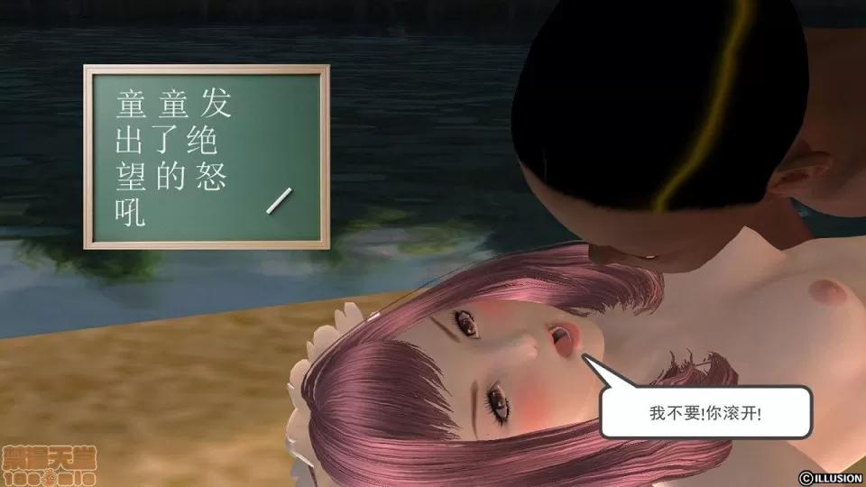 降魔传 降魔传 6-7 第196页
