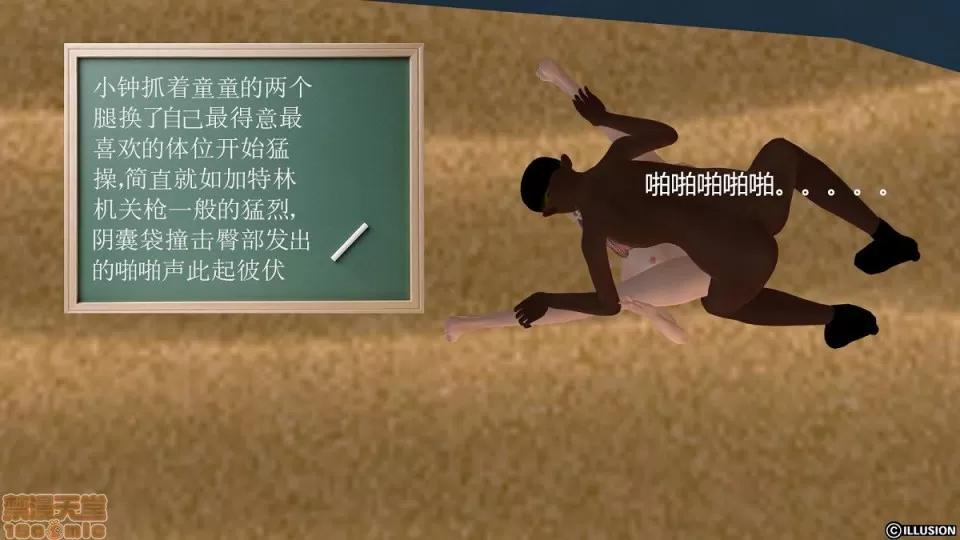 降魔传 降魔传 6-7 第198页