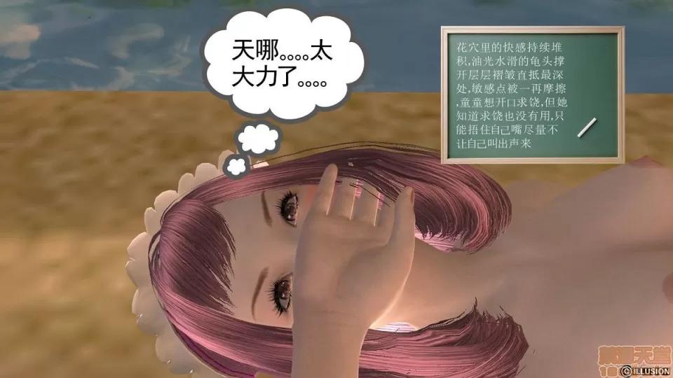 降魔传 降魔传 6-7 第199页