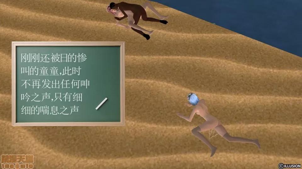 降魔传 降魔传 6-7 第203页