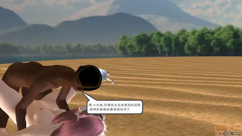 降魔传 降魔传 6-7 第206页