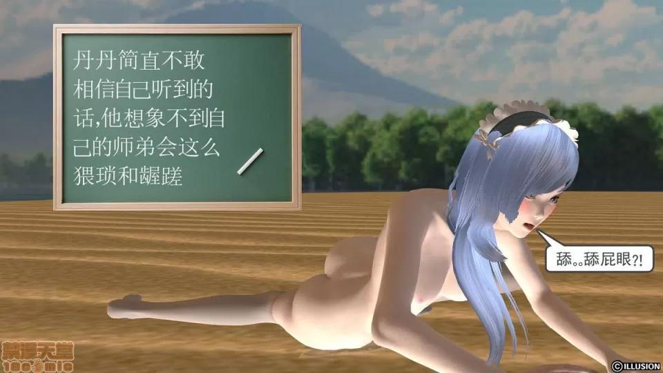 降魔传 降魔传 6-7 第207页