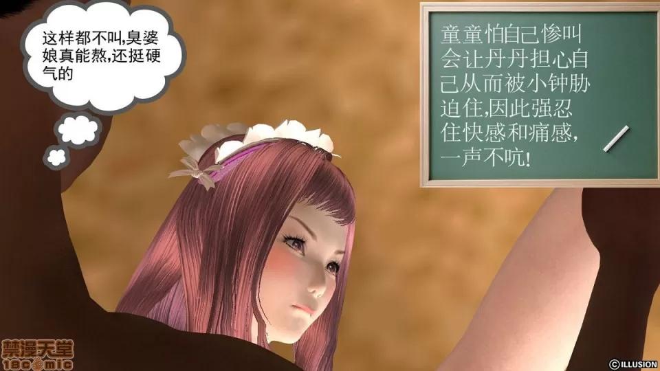 降魔传 降魔传 6-7 第213页