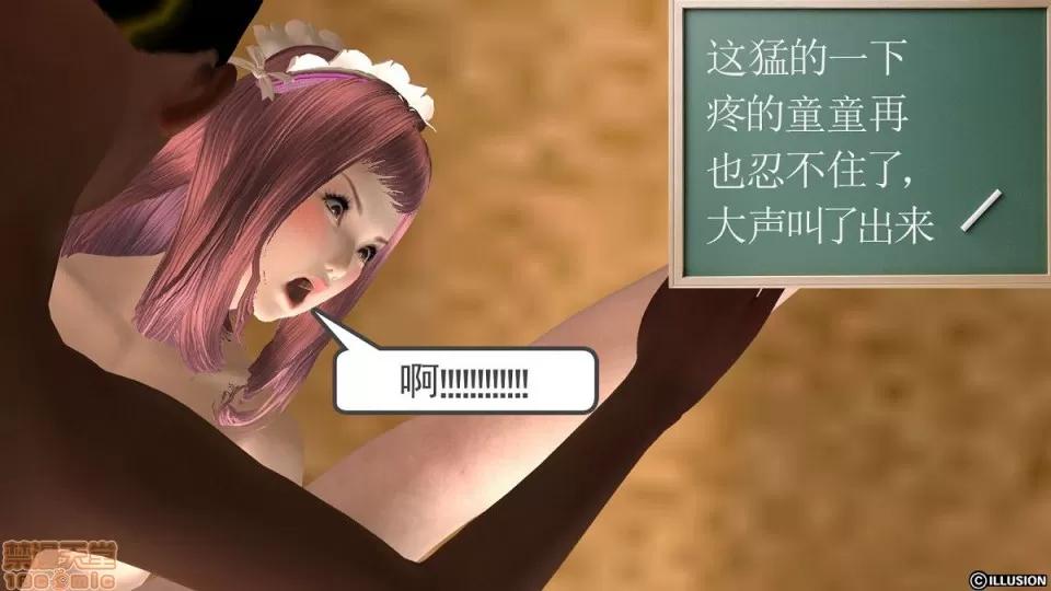 降魔传 降魔传 6-7 第219页