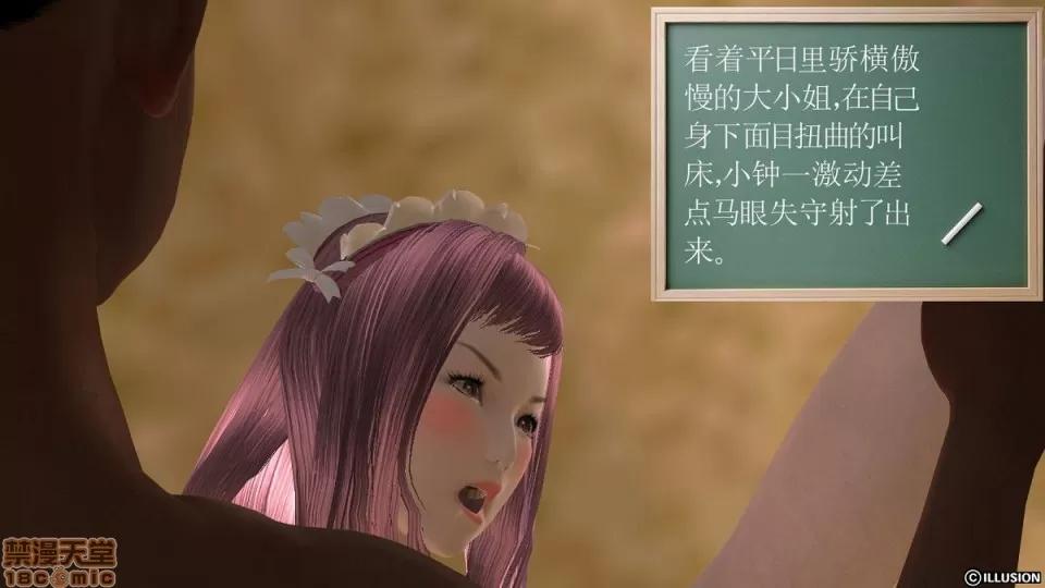 降魔传 降魔传 6-7 第221页