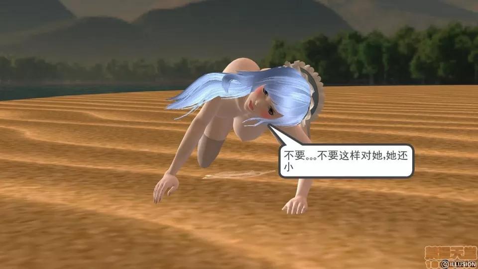 降魔传 降魔传 6-7 第225页