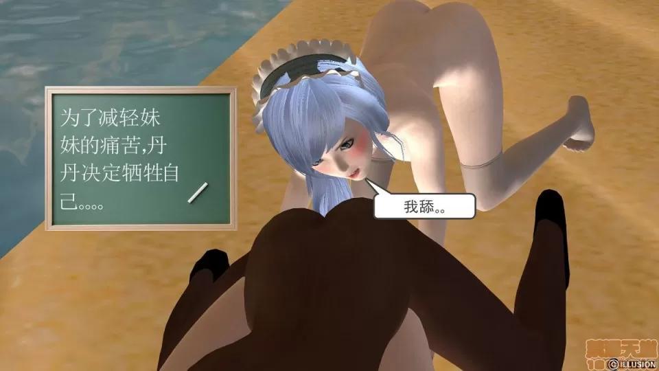 降魔传 降魔传 6-7 第233页
