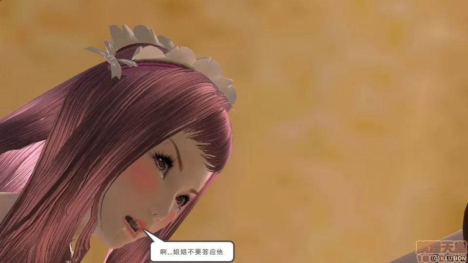 降魔传 降魔传 6-7 第236页