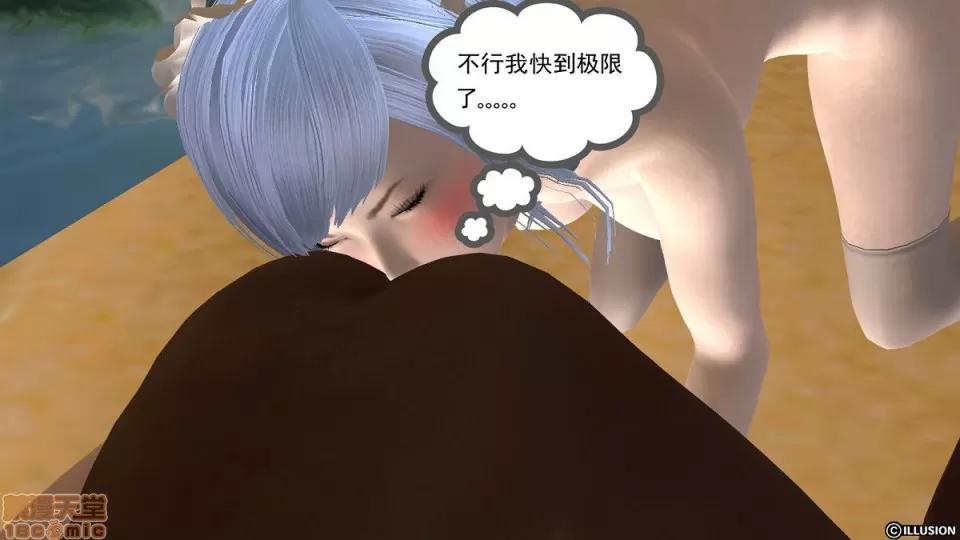 降魔传 降魔传 6-7 第239页