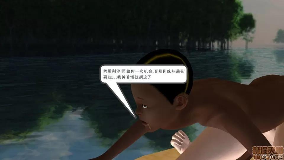 降魔传 降魔传 6-7 第241页