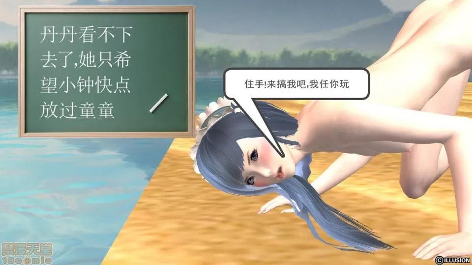 降魔传 降魔传 6-7 第258页