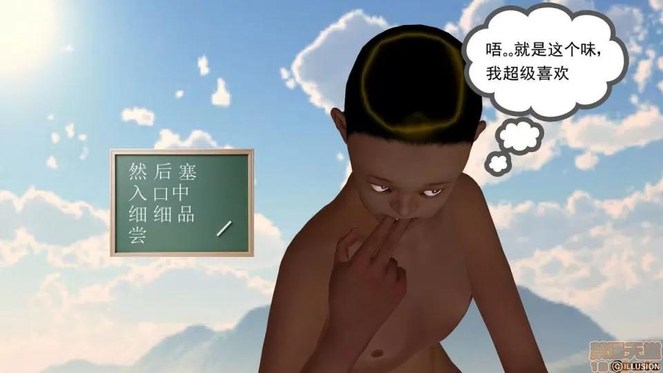 降魔传 降魔传 6-7 第261页