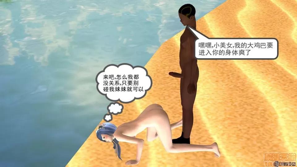 降魔传 降魔传 6-7 第262页