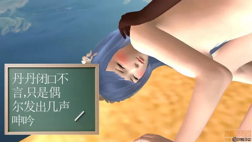 降魔传 降魔传 6-7 第266页