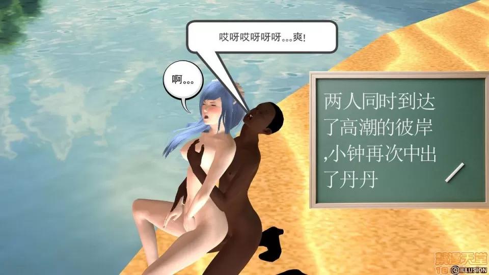 降魔传 降魔传 6-7 第281页