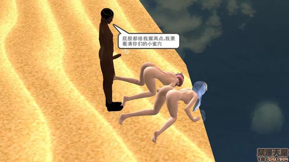 降魔传 降魔传 6-7 第283页