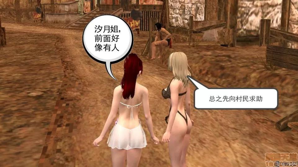 降魔传 降魔传 6-7 第287页