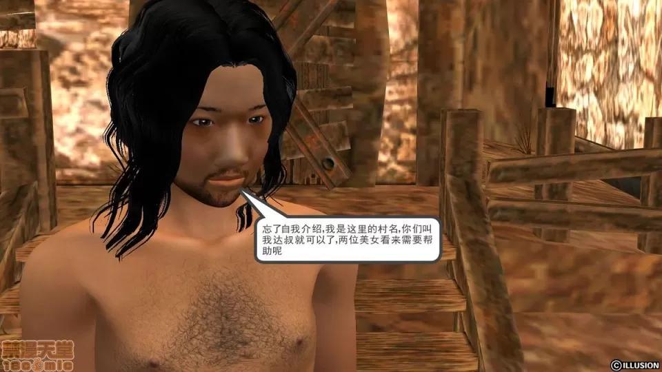 降魔传 降魔传 6-7 第295页