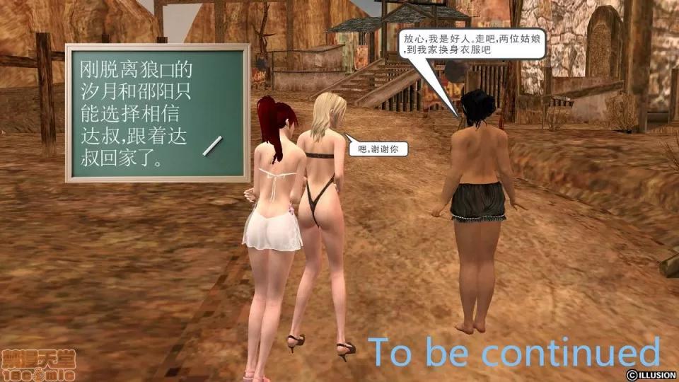 降魔传 降魔传 6-7 第301页