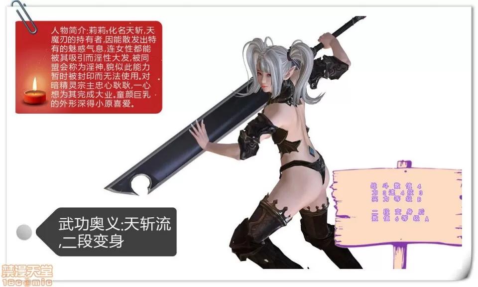 降魔传 降魔传 6-7 第302页