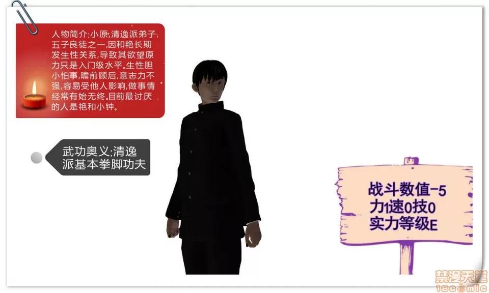 降魔传 降魔传 6-7 第303页