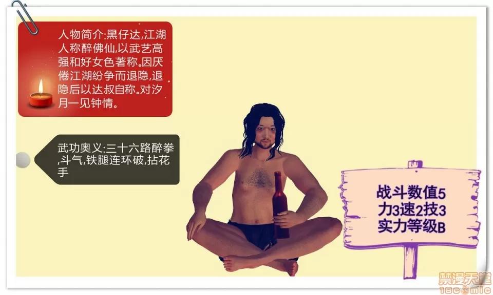 降魔传 降魔传 6-7 第307页