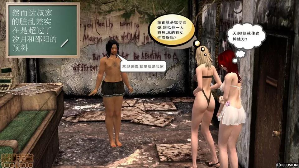 降魔传 降魔传 6-7 第309页