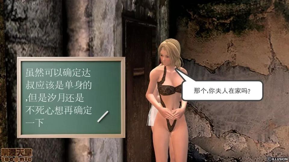 降魔传 降魔传 6-7 第310页