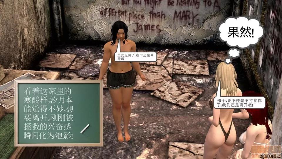 降魔传 降魔传 6-7 第311页