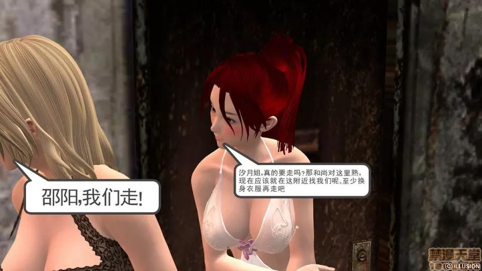 降魔传 降魔传 6-7 第312页