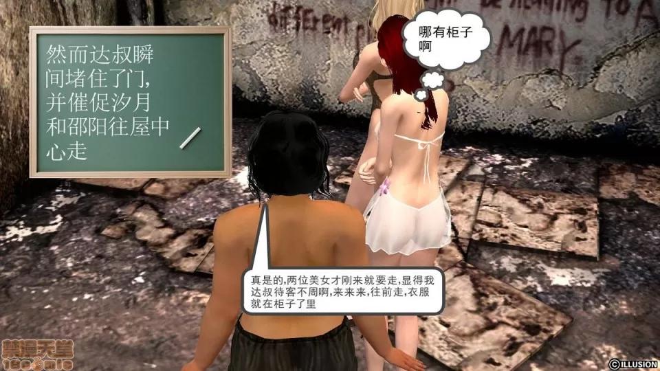 降魔传 降魔传 6-7 第313页