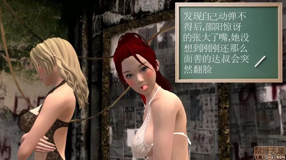 降魔传 降魔传 6-7 第318页