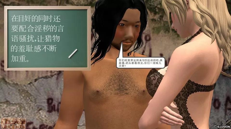 降魔传 降魔传 6-7 第322页