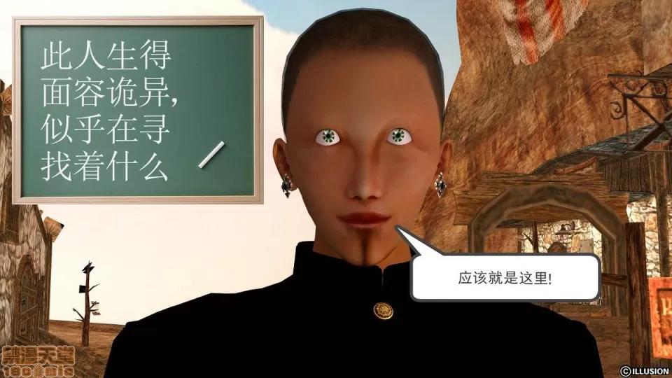 降魔传 降魔传 6-7 第324页