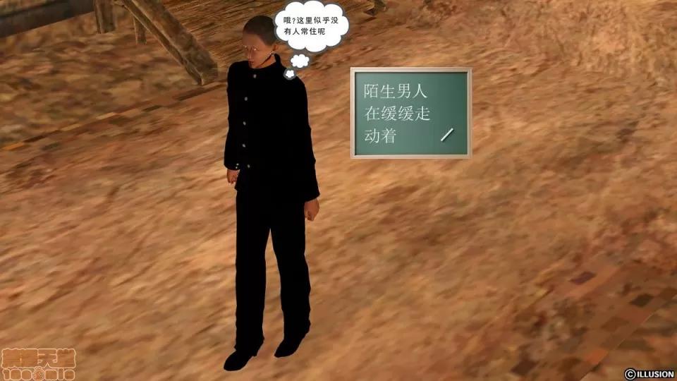 降魔传 降魔传 6-7 第331页
