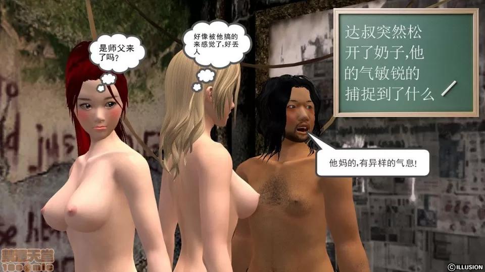 降魔传 降魔传 6-7 第334页