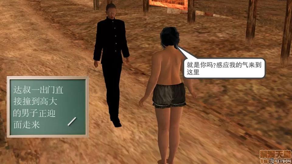 降魔传 降魔传 6-7 第340页