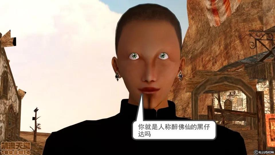 降魔传 降魔传 6-7 第341页