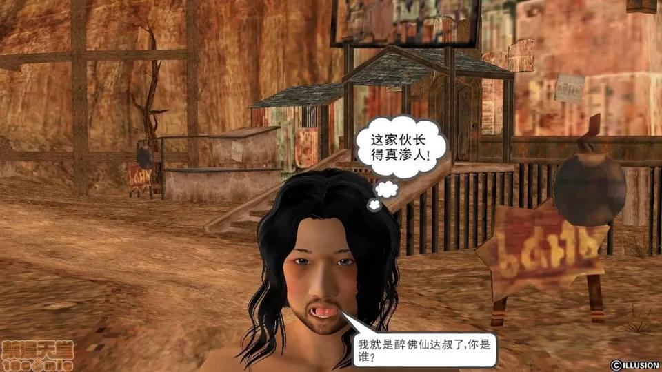 降魔传 降魔传 6-7 第342页