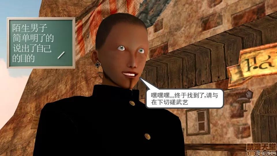 降魔传 降魔传 6-7 第343页