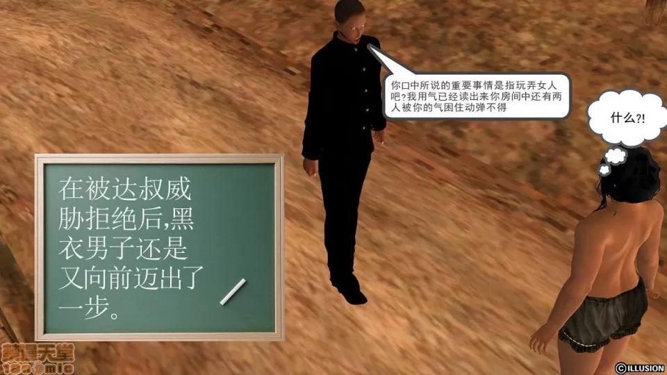 降魔传 降魔传 6-7 第345页