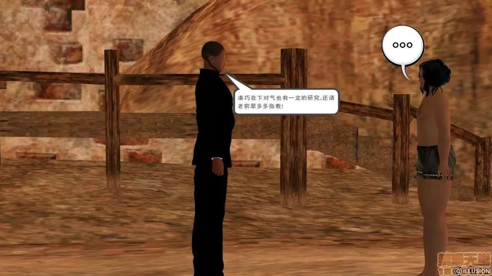 降魔传 降魔传 6-7 第346页