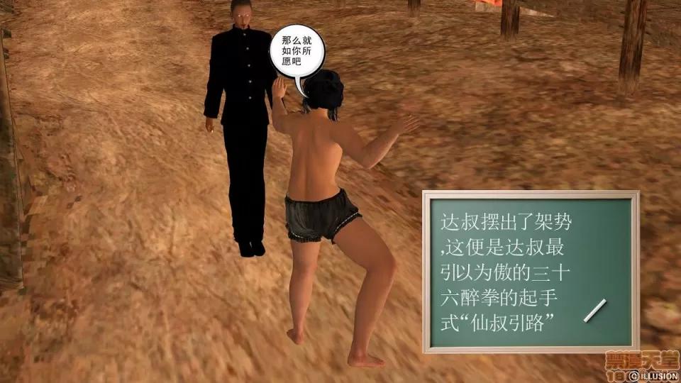 降魔传 降魔传 6-7 第347页