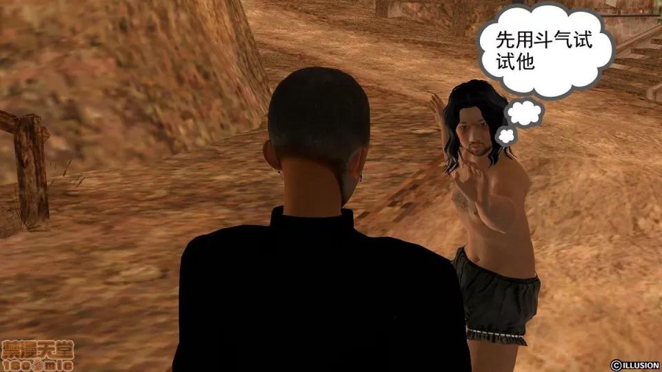 降魔传 降魔传 6-7 第348页