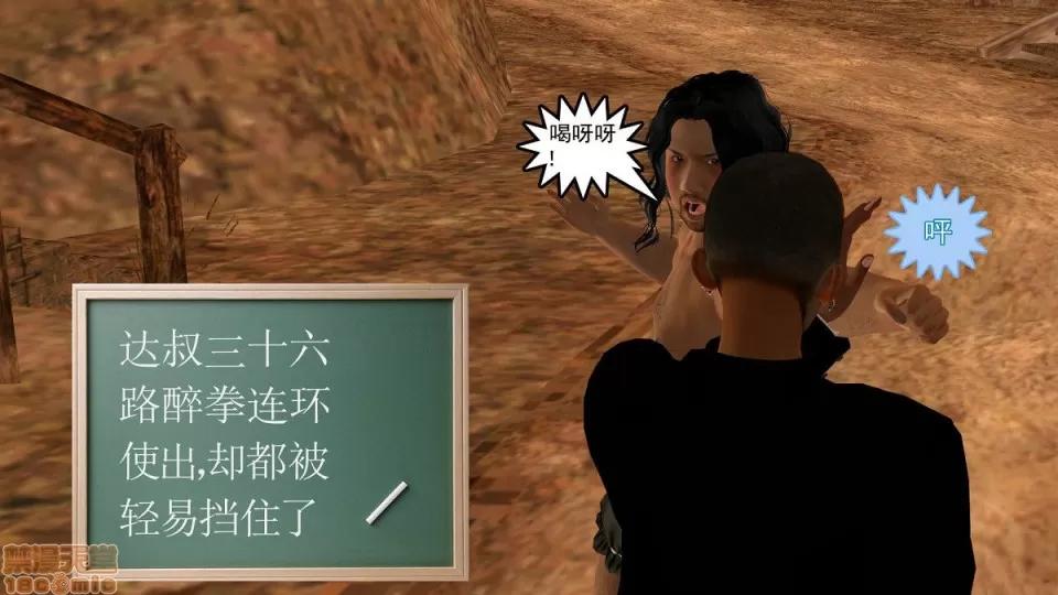 降魔传 降魔传 6-7 第358页