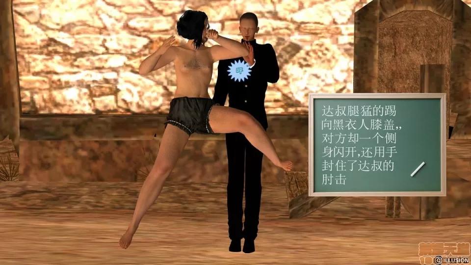 降魔传 降魔传 6-7 第362页