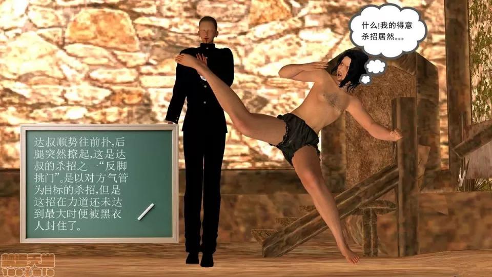 降魔传 降魔传 6-7 第363页