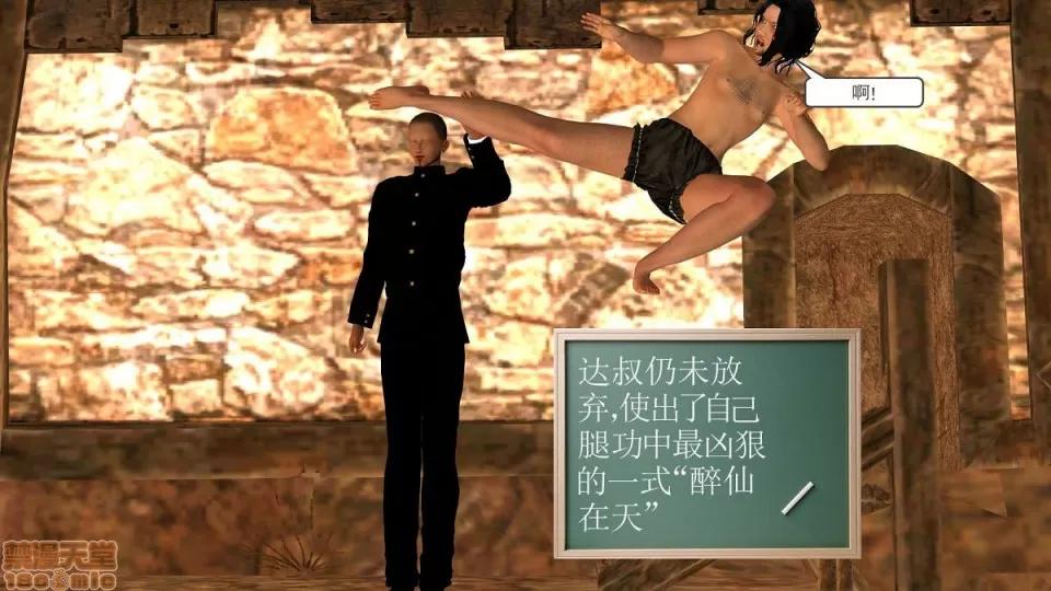 降魔传 降魔传 6-7 第364页