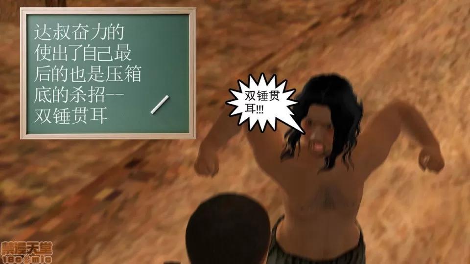 降魔传 降魔传 6-7 第366页